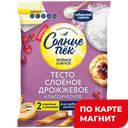 СОЛНЦЕПЕК Тесто слоеное дрожжевое 0,43кг (Сиб Гурман):14