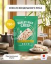 Снек из воздушного риса, 150 г, в ассортименте