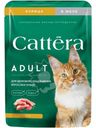 Корм влажный Cattera с курицей в желе для взрослых кошек 75г