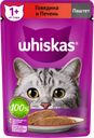 Корм для кошек WHISKAS® паштет говядина-печень, 75г