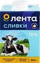 Сливки стерилизованные ЛЕНТА 10%, без змж, 500г