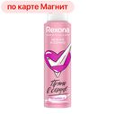 Антиперспирант REXONA® Нежно и сочно на весь день, 150мл