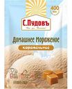 Мороженое С. Пудовъ Домашнее Карамельное, 70г