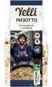 Ризотто Yelli по-милански с грибами 150г
