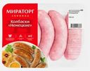 Колбаски Мираторг Немецкие 400г