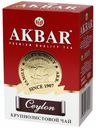 Чай черный Akbar Ceylon крупнолистовой 100 г