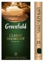 Чай черный Greenfield Classic Breakfast в пакетиках, 25х2 г