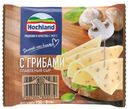 БЗМЖ Сыр плавленый Hochland грибы ломтик 45% 150г Россия