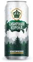 Пиво Сибирская Корона Классическое светлое 5,3% 0,45 л