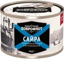 ДОБРОФЛ.Сайра нат.245г