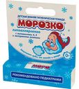 Детская помада гигиеническая Морозко Зимняя с витаминами A, E и экстрактом ромашки с 0 месяцев, 2,8 г