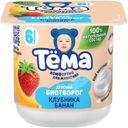 Творог Тема клубника, банан с 6 мес. 4.2% БЗМЖ 95г