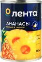 Ананасы ЛЕНТА кольца в сиропе
