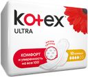 Прокладки гигиенические Kotex Ultra сетч. нормал, 10 шт