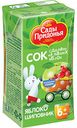 Сок Сады Придонья яблоко-шиповник, 125 мл