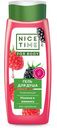 Гель для душа Nice Time Малина и ежевика, 400 мл