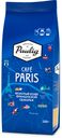 Кофе молотый Café Paris, Paulig, 200 г