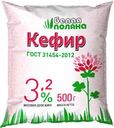 Кефир Белая поляна 3.2% БЗМЖ 500мл