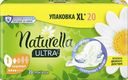 Прокладки NATURELLA Ultra Нормал, с крылышками, 20шт