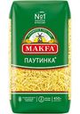 Макаронные изделия Makfa Паутинка, 450г