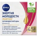 Крем Nivea Энергия молодости 45+ дневной для лица 50мл