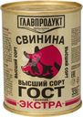 Свинина Главпродукт Экстра тушёная, 338г