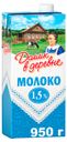 Молоко питьевое «Домик в деревне» ультрапастеризованное 1,5%, 950 мл
