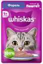 Влажный полнорационный корм WHISKAS для взрослых кошек паште