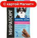 МИРАТОРГ Лакомство для собак мелких пород 40г :16