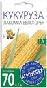 Семена овощей Агроуспех кукуруза Лакомка Белогорь Рости м/у, 5 г