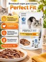 Влажный корм для кошек с чувствительным пищеварением, Perfect Fit, индейка в соусе, 75 г