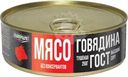 Говядина Главпродукт тушеная высший сорт 250г