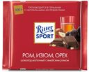 Шоколад молочный с ямайским ромом, изюмом и орехом лещины, Ritter Sport, 100 г, Германия