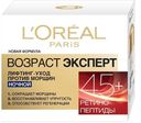 Крем ночной антивозрастной, 45+, L’Oréal Paris, 50 мл
