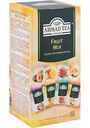 Чай чёрный Ahmad Tea Ассорти фруктовых вкусов, 24×1,5 г