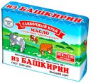Масло сливочное ИЗ БАШКИРИИ, 72,5% (Клюкин В.В.), 180г