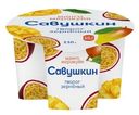 Творог Савушкин 101 Зерно + сливки манго-маракуйя 5%, 130г