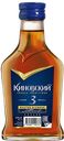 Коньяк КИНОВСКИЙ трехлетний 40% 0,1л фл(Россия):15