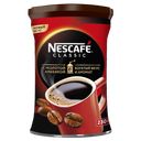 Кофе NESCAFE® Классик молотый в растворимом, 230г