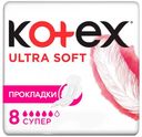 Прокладки гигиенические Kotex ультра софт супер, 8 шт