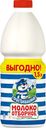 Молоко Отборное, 3,4–4,5%, Простоквашино, 1,5 л