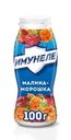  Напиток кисломолочный ИМУНЕЛЕ Малина, морошка 1,2%, без змж 