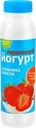 Йогурт питьевой ПЕРШИНСКИЙ Клубника, мюсли 2,5%, без змж