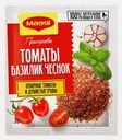 Приправа Maggi Томат Базилик Чеснок 20г