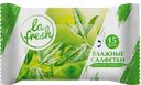Салфетки влажные LA FRESH®, с ароматом зеленого чая, 15 шт. 