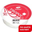 Творог КНЯГИНИНСКОЕ МОЛОКО 9%, 200г