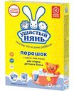 Стиральный порошок для детского белья Ушастый нянь, 400 г