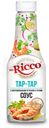 Соус Mr.Ricco «Тар-тар» на основе растительных масел с маринованным огурцом и луком, 310 г