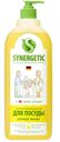 Средство для мытья посуды Synergetic Лимон, 1 л