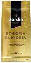 Кофе в зёрнах Ethiopia Euphoria, Jardin, 250 г